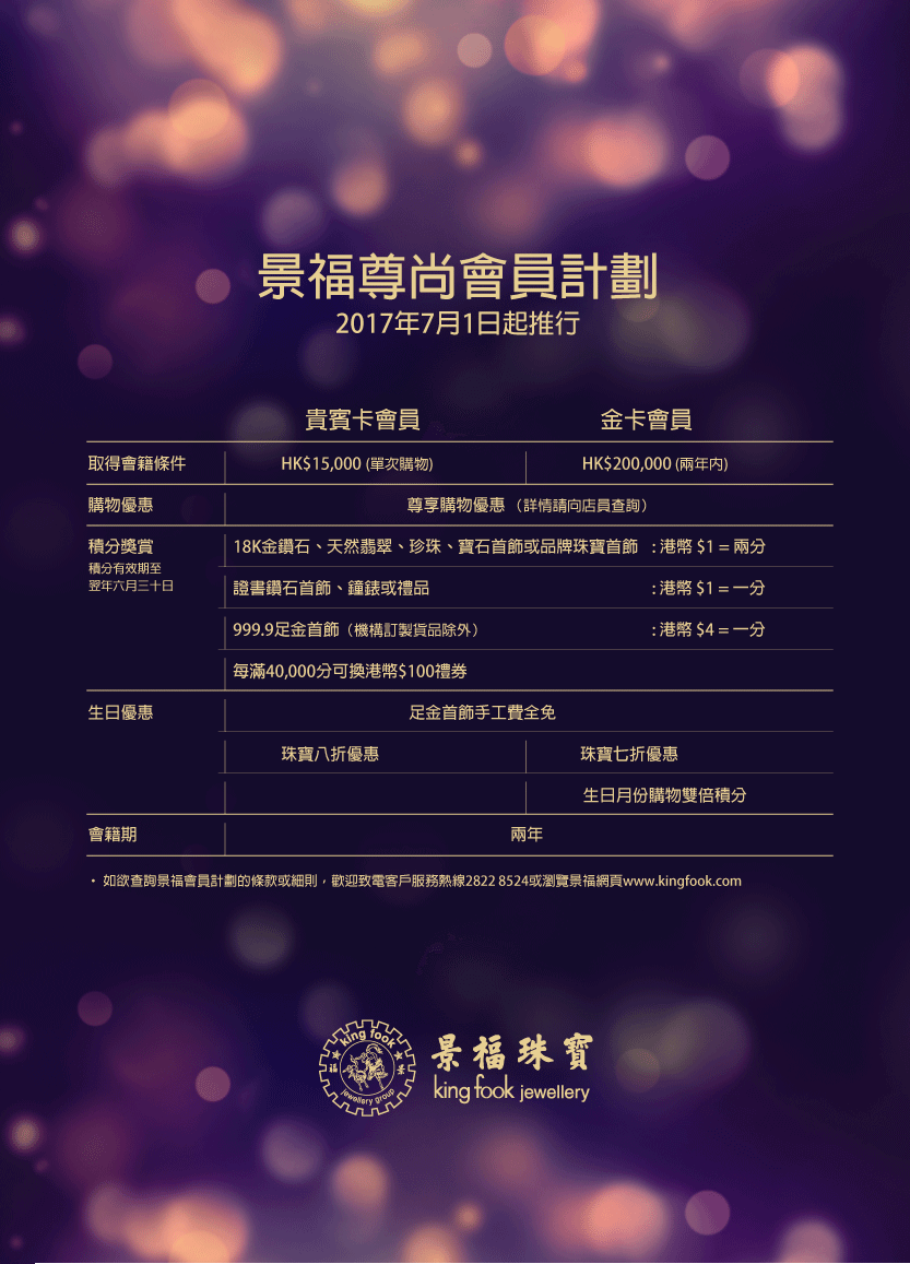 member-poster-zh